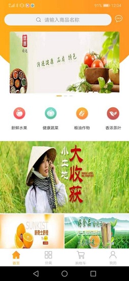 晨小鮮平臺(tái) 晨小鮮平臺(tái)app下載