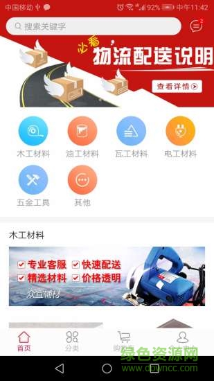 眾宜輔材0