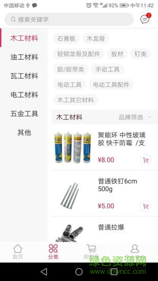 眾宜輔材1