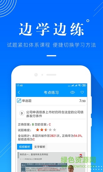 金融考證題庫(kù)0