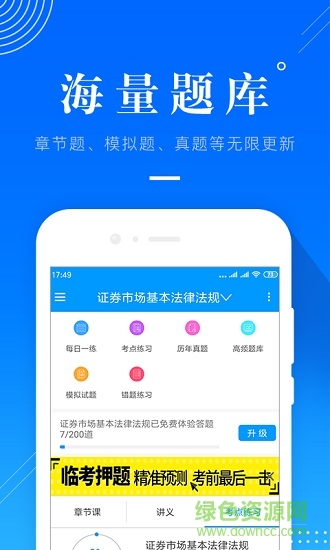 金融考證題庫(kù)1