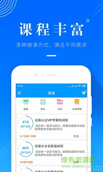 金融考證題庫(kù)2