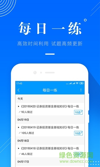 金融考證題庫(kù)3