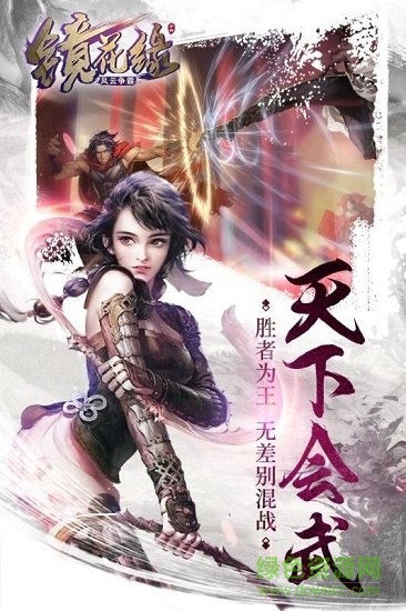 鏡花緣手游九游版 v8.0.0.1 安卓版 0