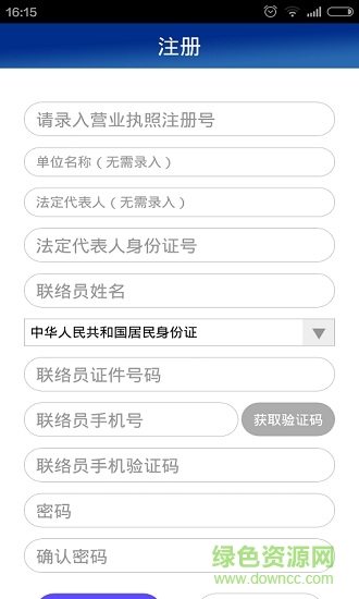 重慶工商年報(bào) v1.0 安卓版 0