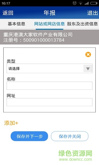 重慶工商年報(bào) v1.0 安卓版 2