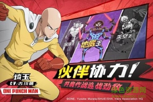 爆燃一拳修羅 v1.0 安卓版 0