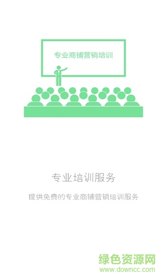 鋪鋪通app