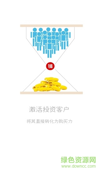 鋪鋪通(地產(chǎn)營(yíng)銷) v1.0.0 安卓版 3