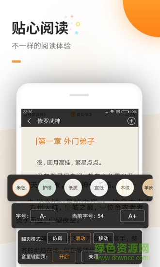 讀多多 v2.1.4 安卓版 3