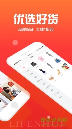 利分惠
