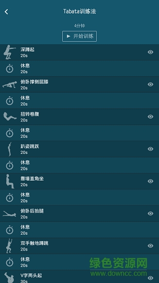 全年健身計(jì)劃app下載