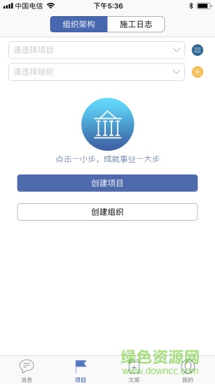 建訊安卓版 建訊手機版