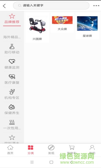 遠(yuǎn)海健康 v1.0.1 安卓版 0