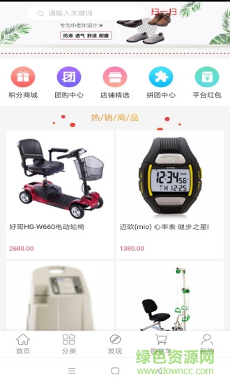 遠(yuǎn)海健康app