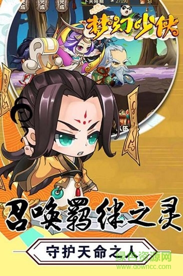 夢幻少俠內(nèi)購 v4.32 安卓版 1