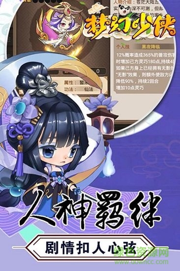 夢幻少俠內(nèi)購