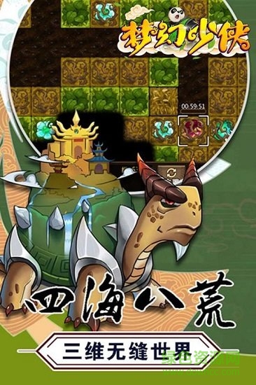 夢幻少俠 v0.19.0403.25079 安卓版 3