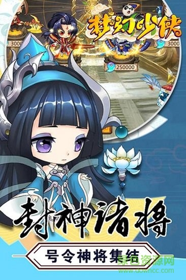 夢幻少俠內(nèi)購 v4.32 安卓版 0