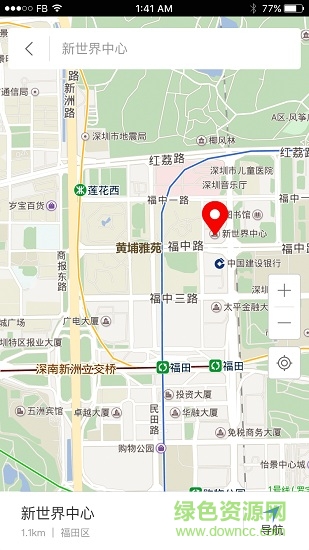 和聯(lián)天下app