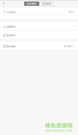 智趣社區(qū)app