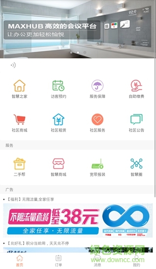 智趣社區(qū) v1.0.8 安卓版 3