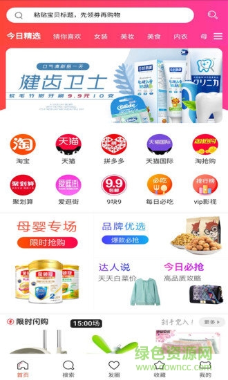 喵喵微淘手機(jī)版 v4.0.9 安卓版 0