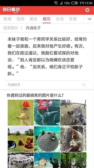 看點(diǎn)資訊app