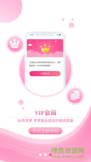 即便生活app