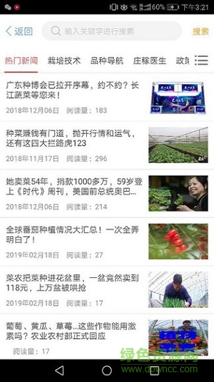 長(zhǎng)江蔬菜0