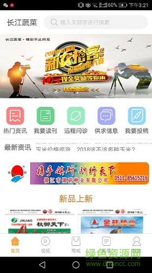 長(zhǎng)江蔬菜1