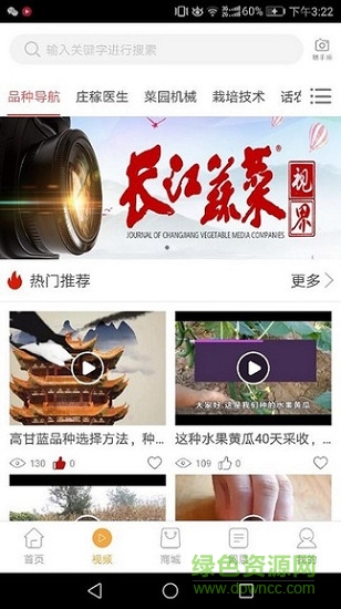 長(zhǎng)江蔬菜2