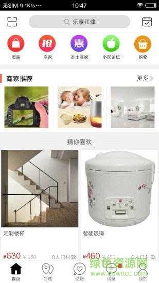 樂(lè)享江津 樂(lè)享江津安卓版下載