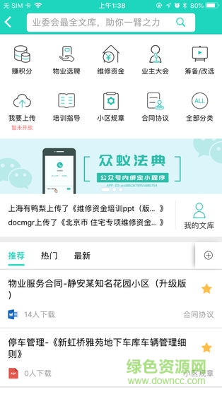眾蟻