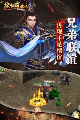 熱血霸業(yè)2福利版 v1.0.0 安卓bt版 0