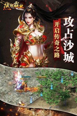 熱血霸業(yè)2福利版 v1.0.0 安卓bt版 1