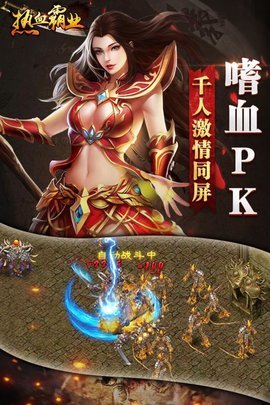 熱血霸業(yè)2福利版 熱血霸業(yè)2bt版下載