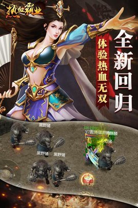 熱血霸業(yè)2福利版 v1.0.0 安卓bt版 2