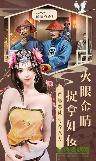 大唐升官路親王內購1