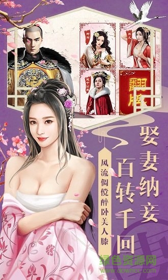 大唐升官路親王內購3