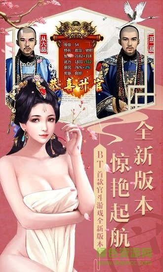 大唐升官路親王內購2