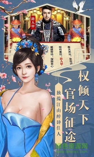 大唐升官路親王內購0