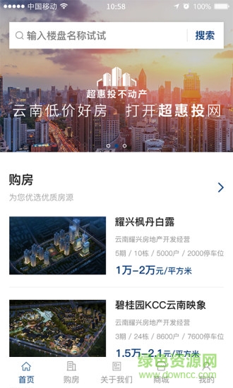 超惠投不動(dòng)產(chǎn) v1.0.0 安卓版 0