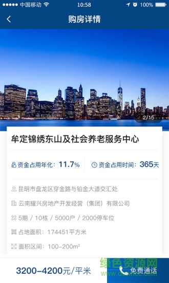 超惠投不動(dòng)產(chǎn) v1.0.0 安卓版 1