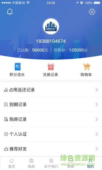 超惠投不動(dòng)產(chǎn)app