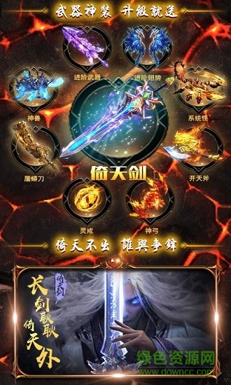 屠龍誰與爭鋒滿v版 屠龍誰與爭鋒bt版下載