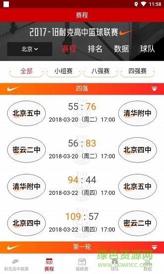 籃球聯(lián)賽 v1.0.0 安卓版 0