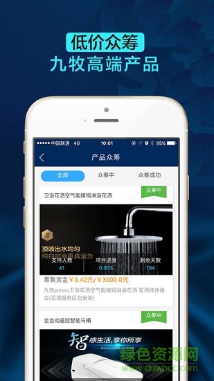創(chuàng)意牧工坊手機版