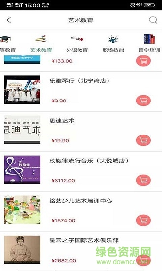 天津教育服務(wù)平臺(tái)下載