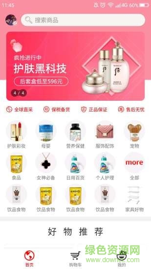 云海淘淘安卓版下載